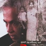 දවා හළු කළ නොහැක - Dawa Halukala Noheka