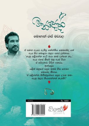 මන්දෝදරී - Mandodari