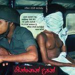 ගින්නෙන් උපන් ගිනි පුපුරු | Ginnen Upan Gini Pupuru (ජ.වි.පෙ. දෙවැනි කැරැල්ල 1)