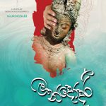 මන්දෝදරී - Mandodari