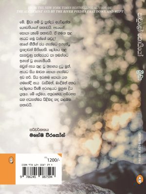 බ්‍රීඩා - Brida