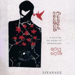 කුරුලු හදවත - Kurulu Hadawatha