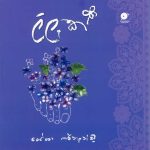 ලිලැක් - Lilak