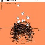 මැට්ටි - Matti