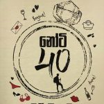 නෝටි 40 - Naughty 40