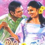 ඕලු 4 - Olu 4