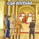ඇලන් ක්වාටර්මේන් - Allan Quartermain