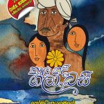 කාල නදී ගලා බසී - Kala Nadee Gala Basee