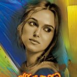 සූරිය කුසුම - Suriya Kusuma