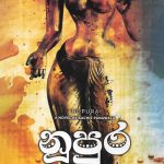 නුපුර - Nupura