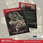 කට්ටපරිච්චාන් සටන - Kattaparichchan Satana