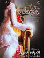 තාවතින්සා - Thawathinsa