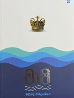 වාපි - Wapi
