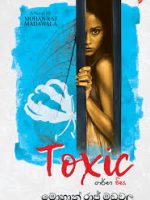 Toxic