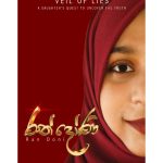 රන් දෝණි-Ran Doni