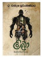 ලිබ්‍රා-Libra